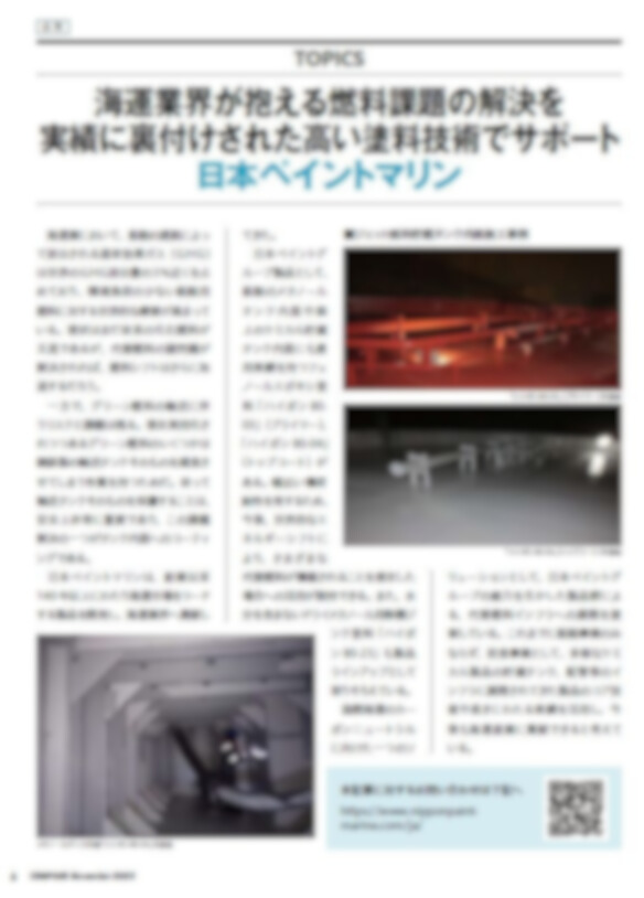 Supporting the shipping industry's fuel challenges with proven coatings technology